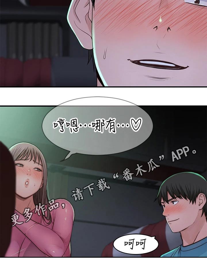 竹马疑情38漫画,第123章：小声2图