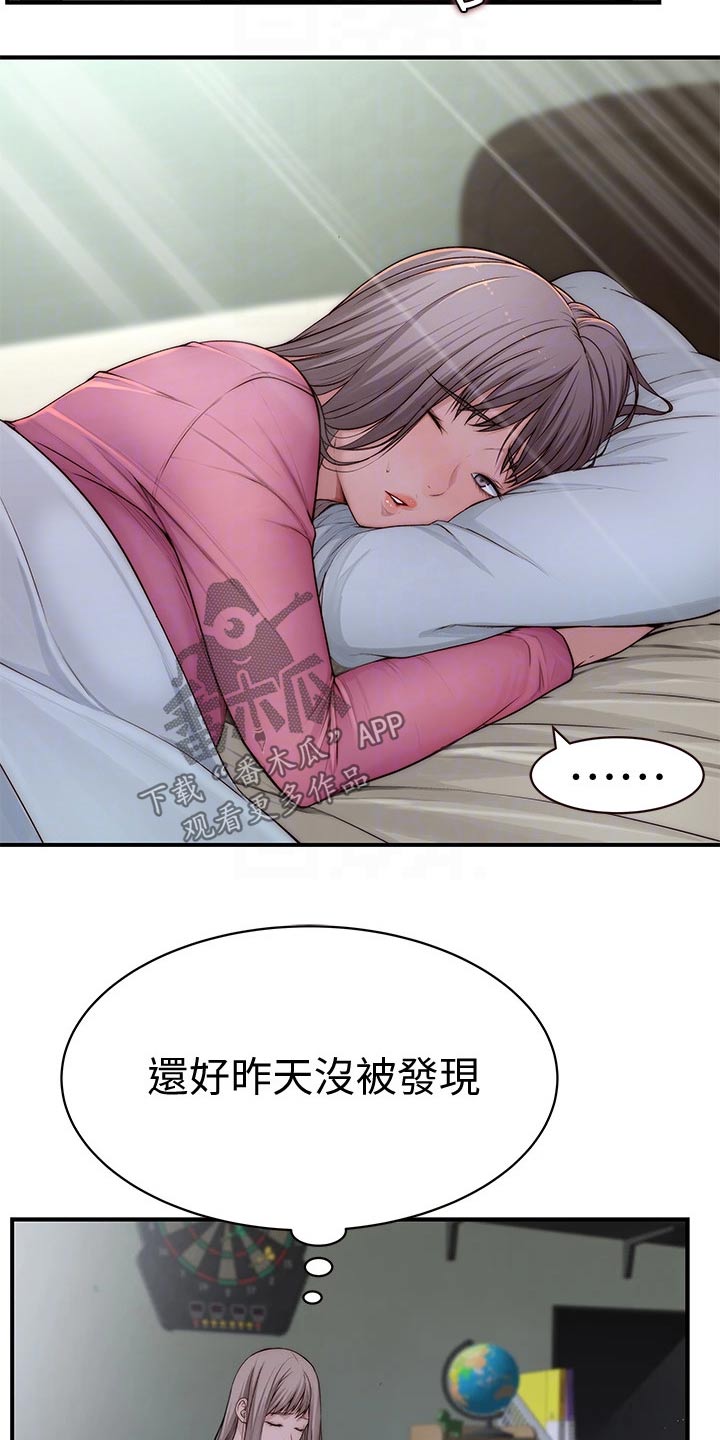 竹马影帝亲一个笔趣阁漫画,第120章：丢脸2图