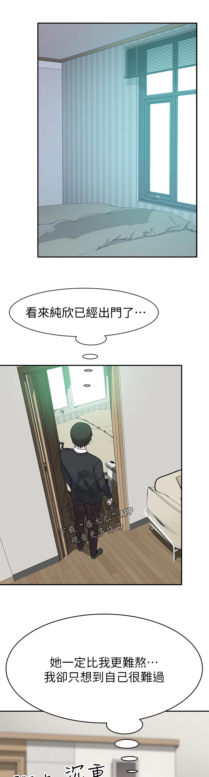 竹马情什么意思漫画,第86章：小时候的约定2图