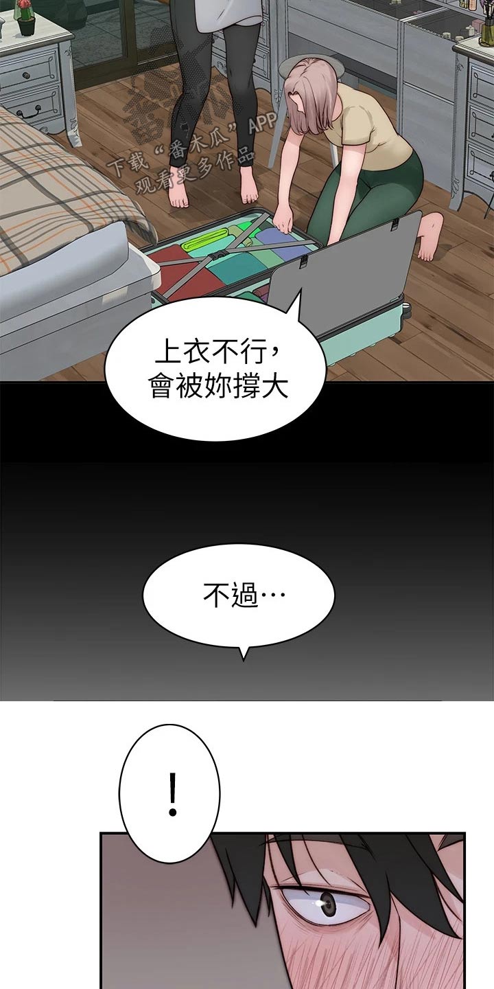 竹马是消防队员完整版在线观看漫画,第122章：主动出击2图