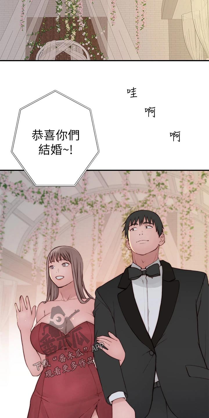 竹马疑云陈琛涵漫画,第148章：夫妻1图