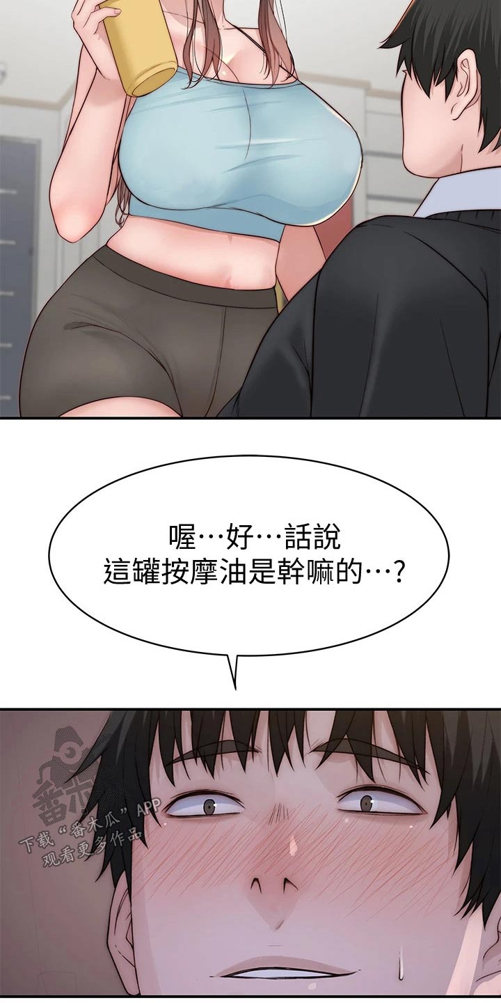 竹马疑情纯欣漫画,第136章：回家1图