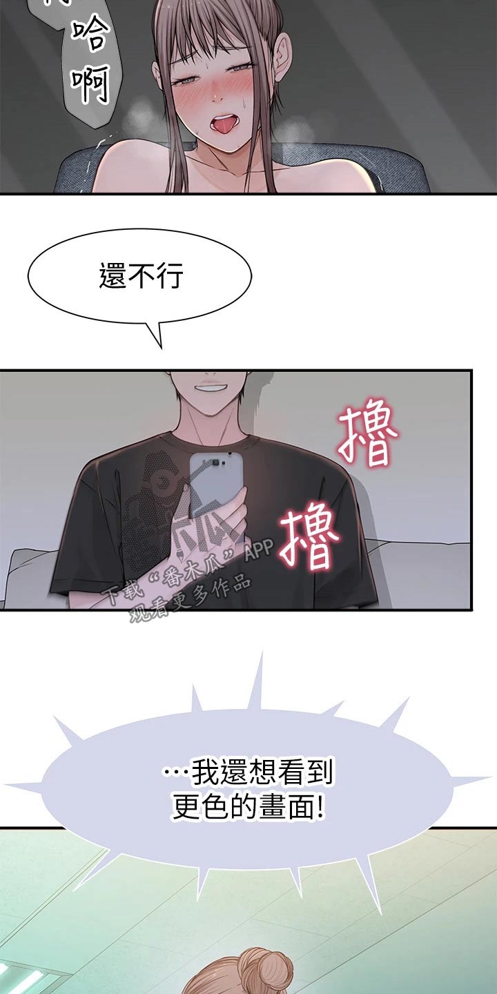 竹马情长漫画,第103章：为了你2图