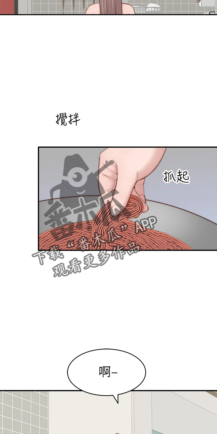 竹马歌漫画,第151章：怀孕2图