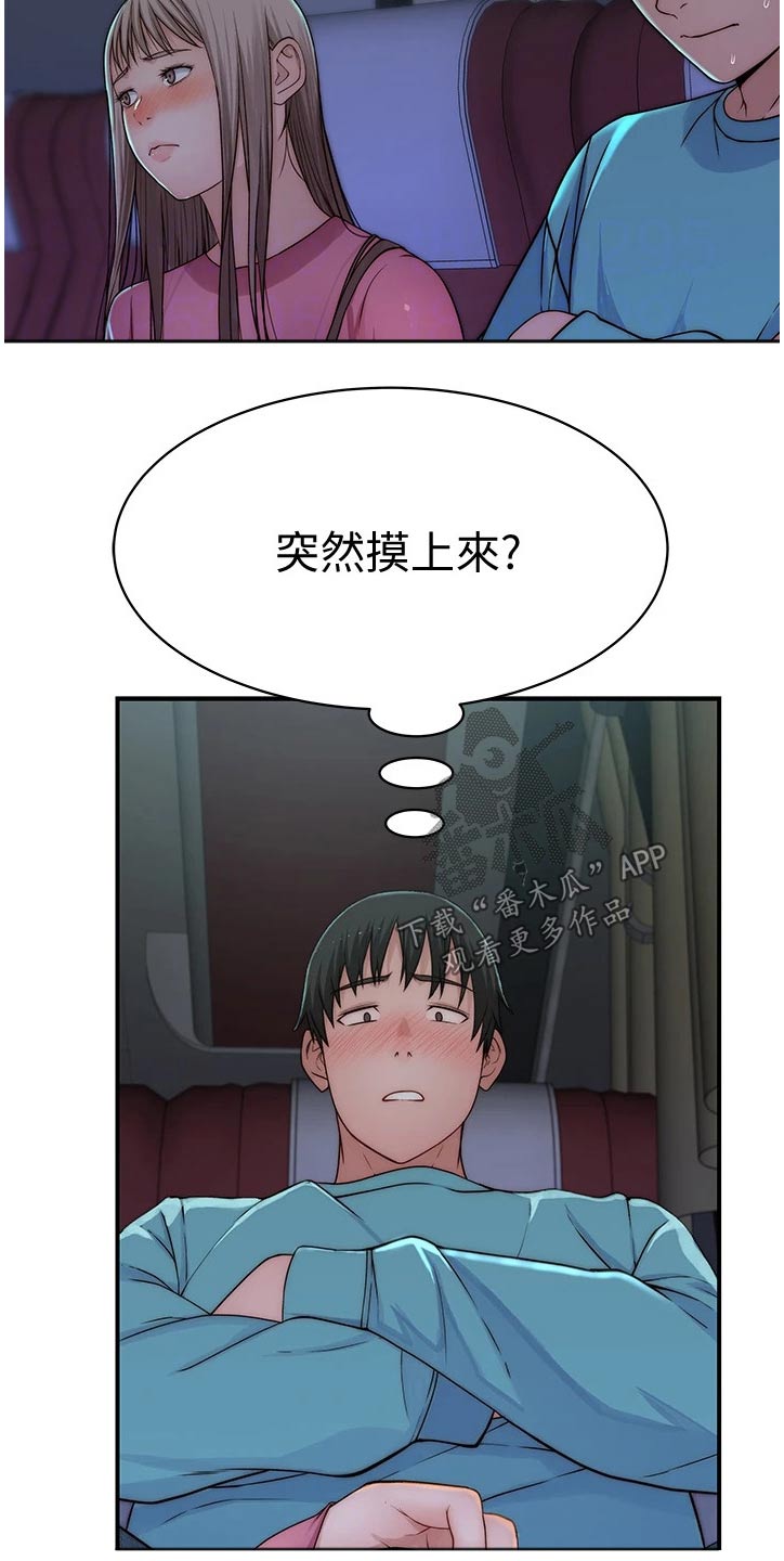 竹马疑情漫画免费全集漫画,第122章：主动出击2图