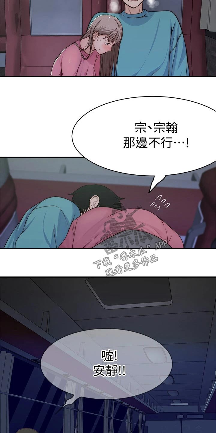 竹马是消防队员完整版在线观看漫画,第122章：主动出击1图