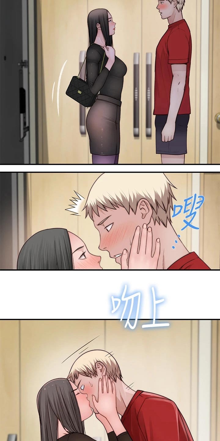 竹马青梅原唱漫画,第110章：惩罚2图