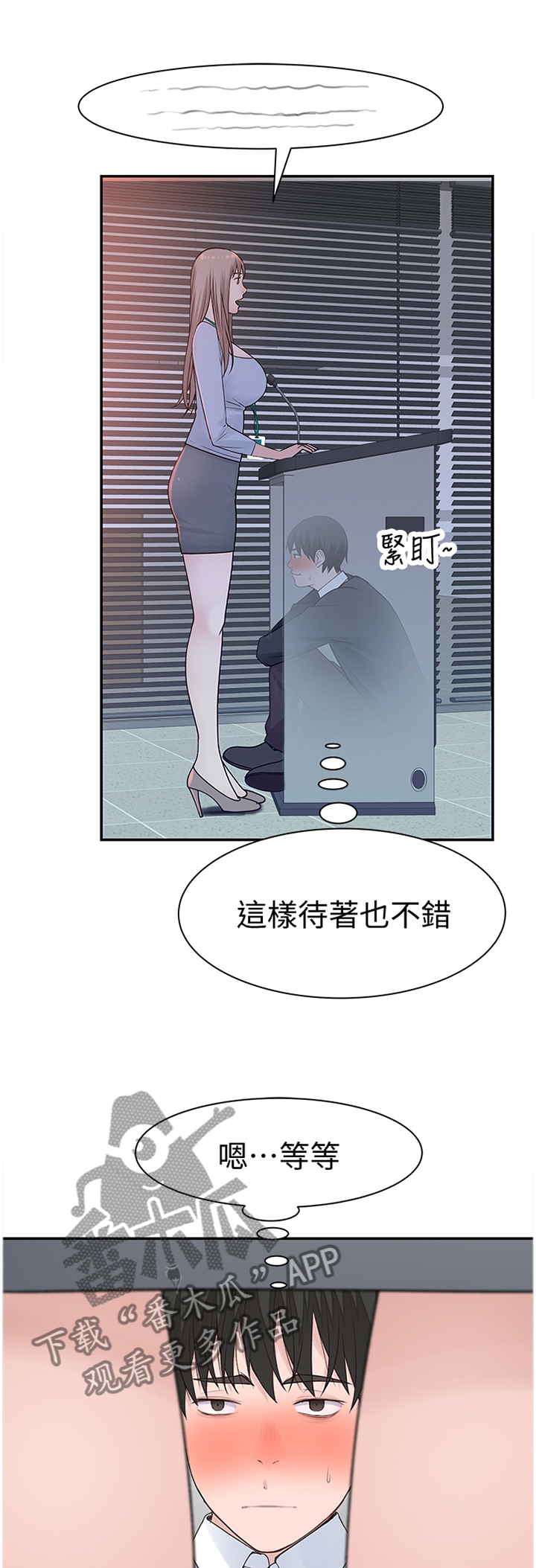 竹木纤维墙板效果图漫画,第52章：报仇1图