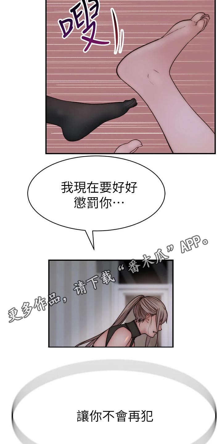 竹马影帝亲一个漫画,第112章：期待1图