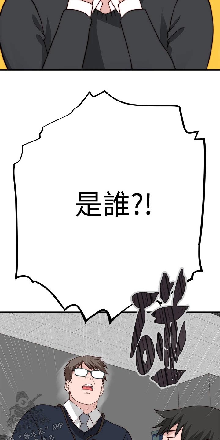 竹马不爱我全文阅读漫画,第134章：道歉2图