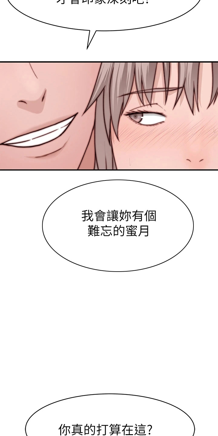 竹马猜疑小说推荐漫画,第149章：丢脸1图