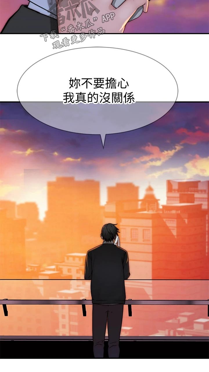 竹马爱情小说免费阅读漫画,第125章：圣诞节2图