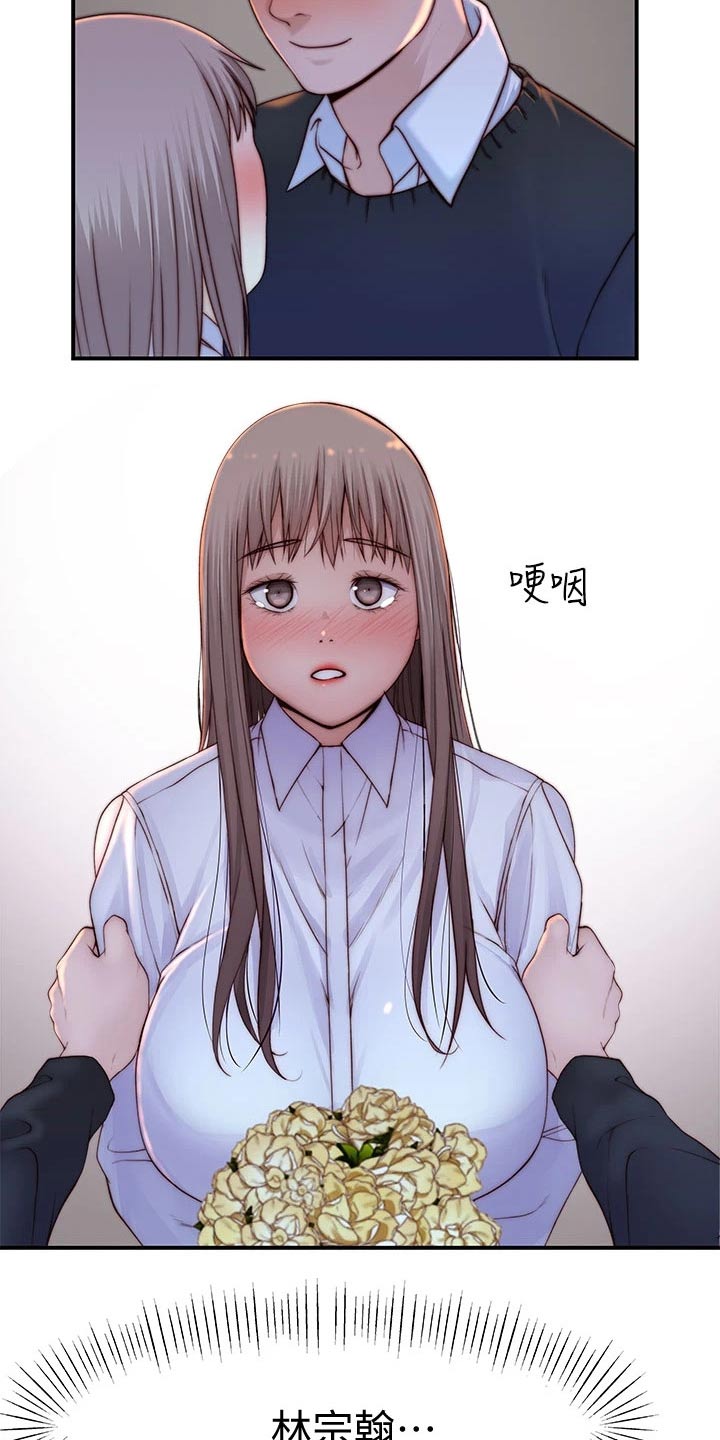 竹马情节漫画,第141章：还要等多久1图