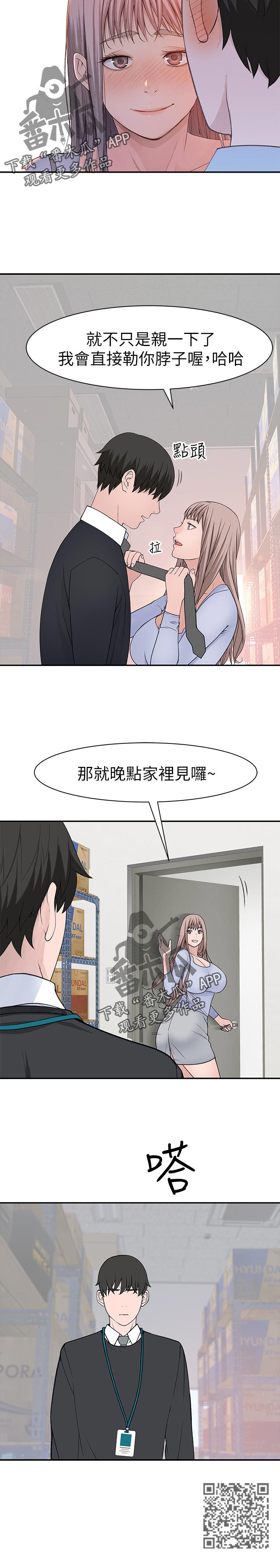 竹马的女朋友自称宝宝贺之言漫画,第56章：家里见2图