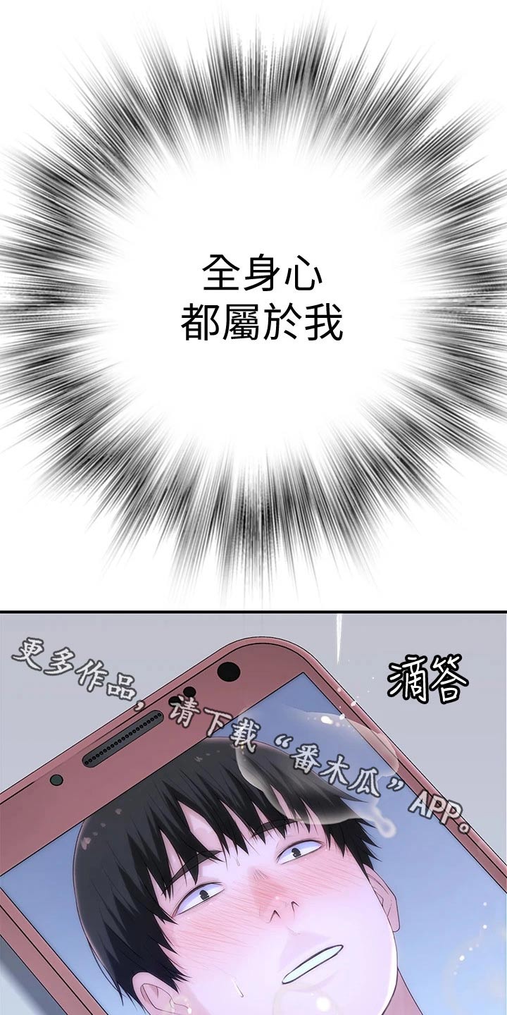 苎麻英语怎么写漫画,第104章：回家休息1图