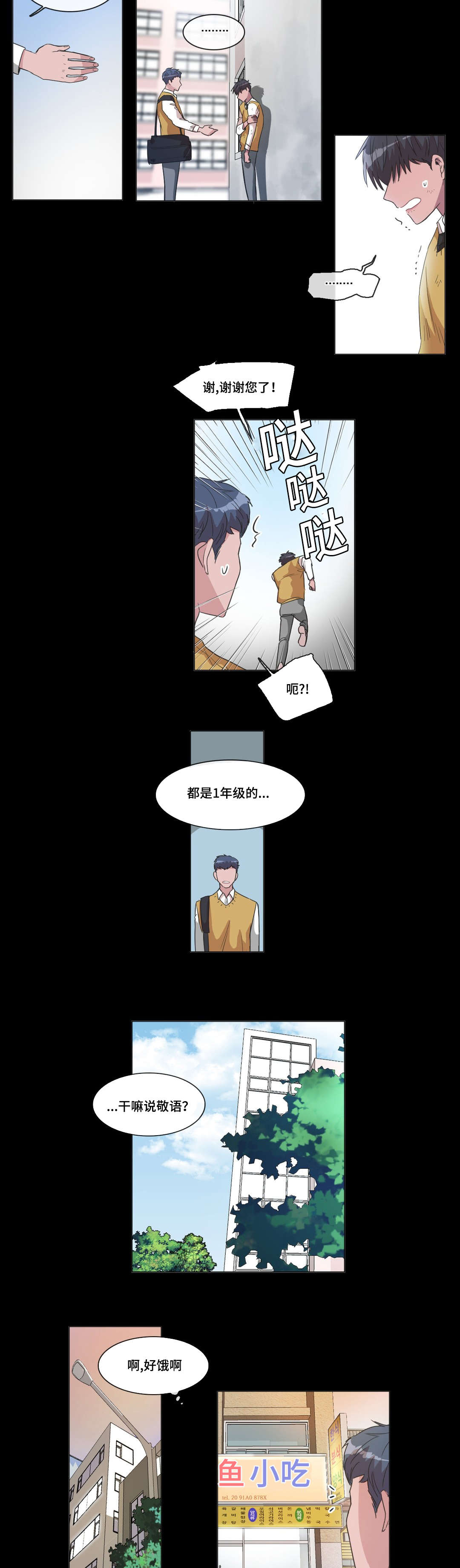 记一件难忘的事作文开头结尾漫画,第42章：你觉得谁会赢1图