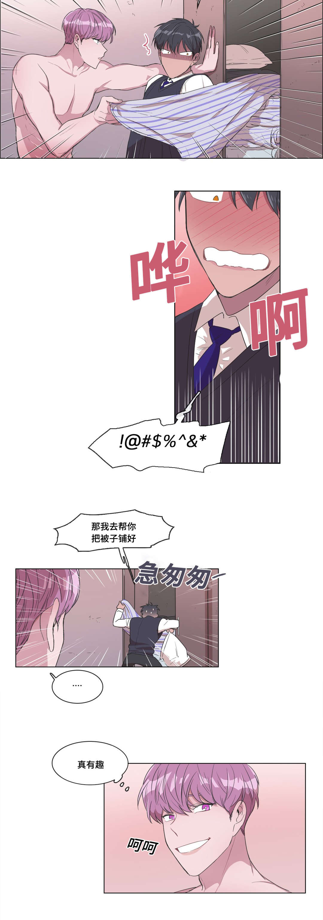 记忆力差怎么恢复最快方法漫画,第7章：我不觉得2图