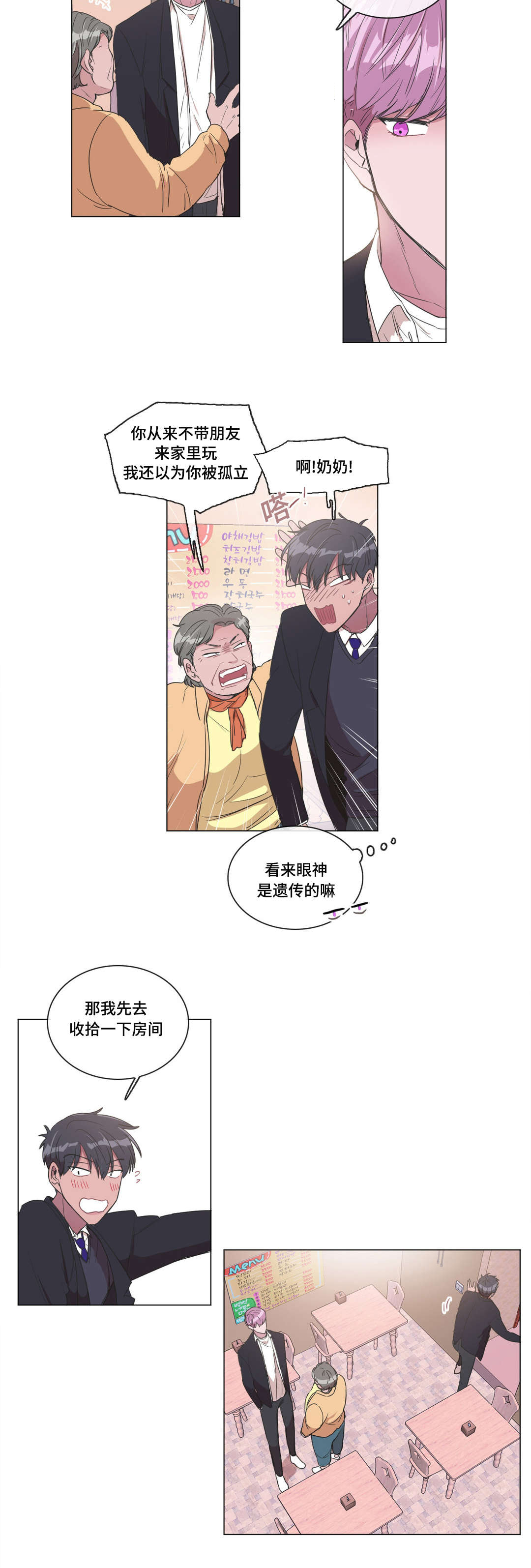 记一件难忘的事作文开头结尾漫画,第6章：看我1图