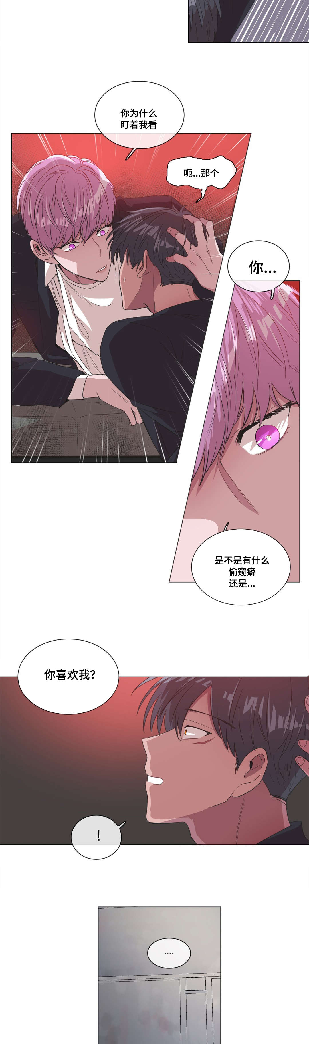 记忆假象韩漫漫画,第6章：看我2图