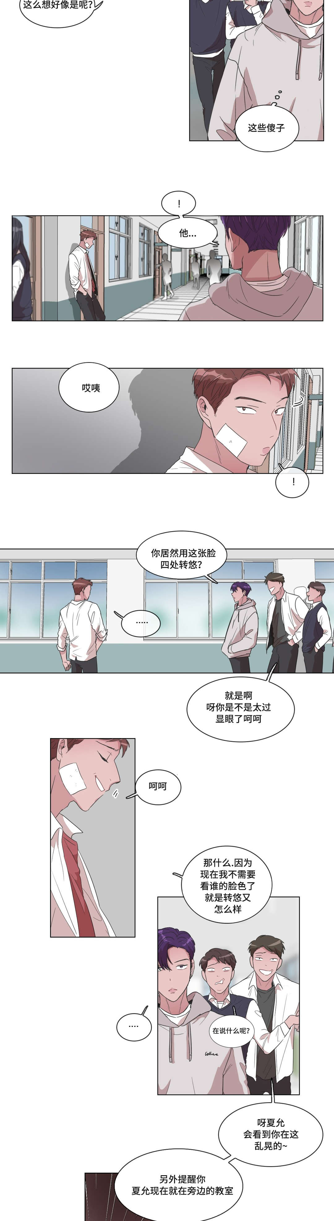 记一件有意义的事500字漫画,第12章：和解了2图