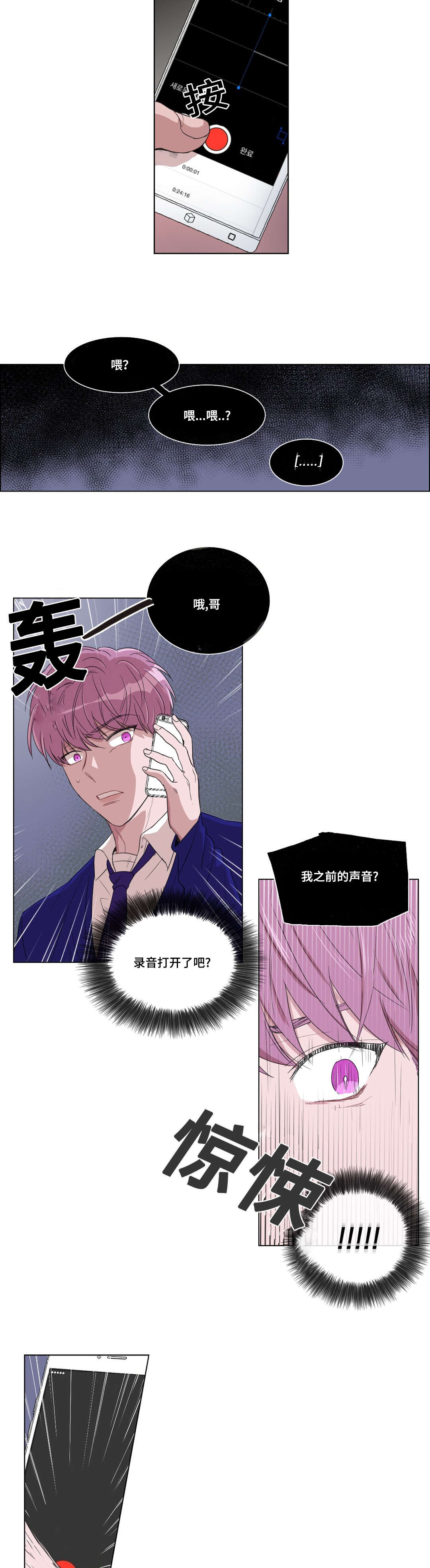 吉艺教务平台登录系统漫画,第14章：弟弟在哪2图