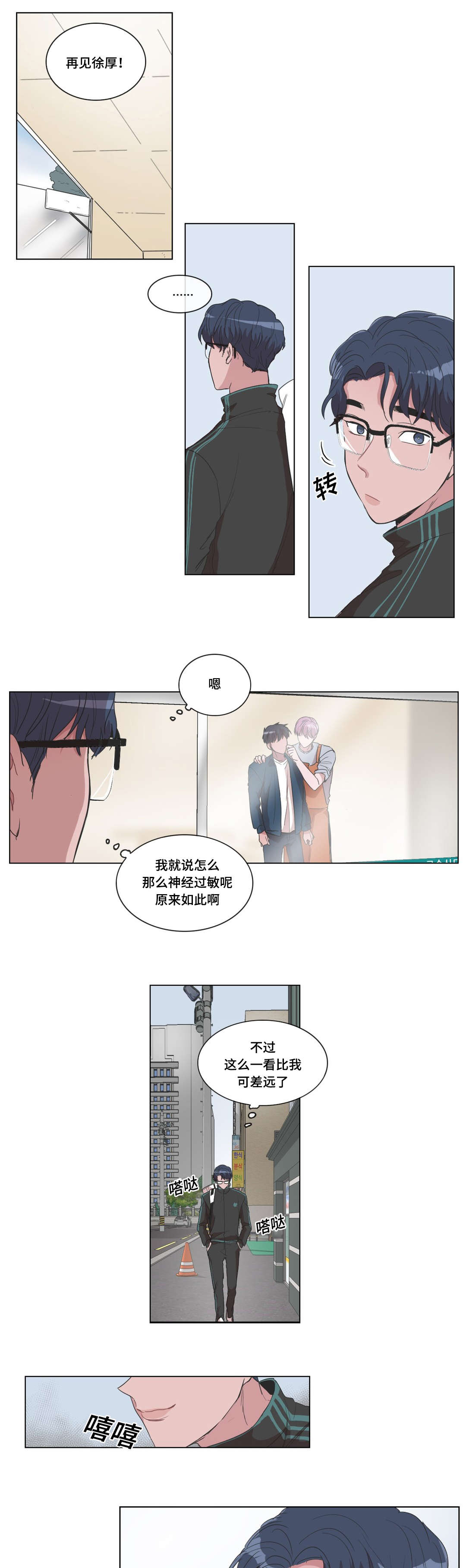 记忆假象漫画免费下拉式漫画,第19章：嫉妒2图