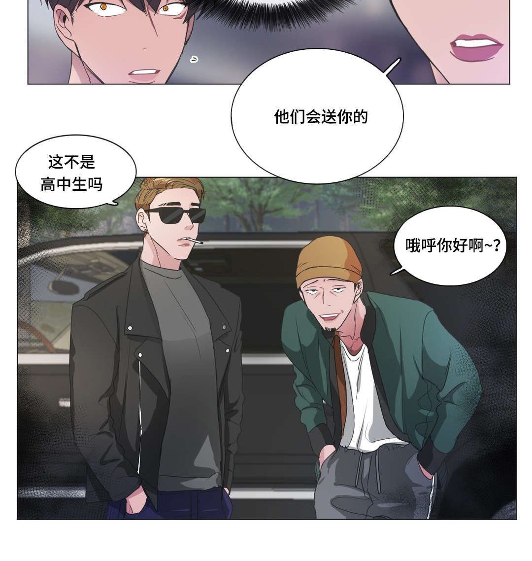 记一件令人感动的事漫画,第40章：求救1图