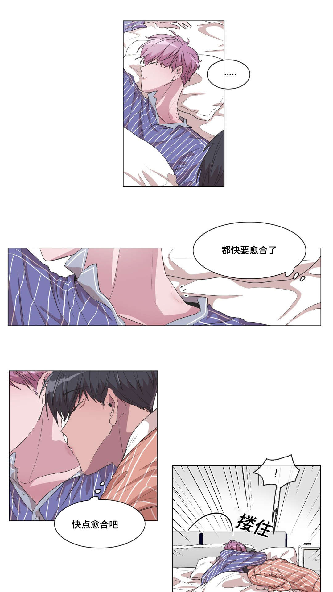 记忆假象韩漫漫画,第36章：怎么想的2图