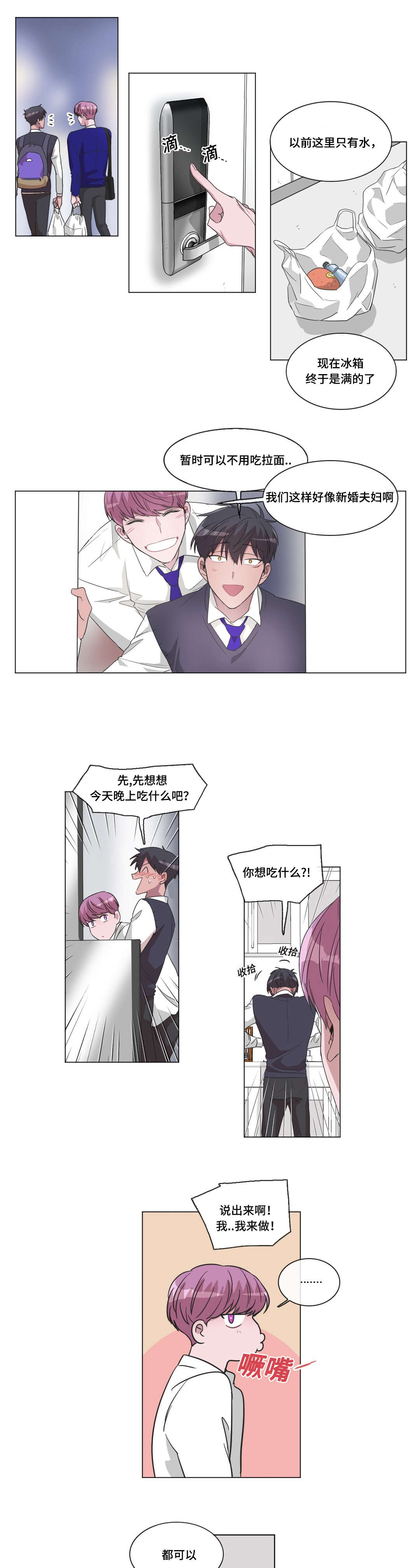 记忆假象为什么不更新了漫画,第28章：渴望2图