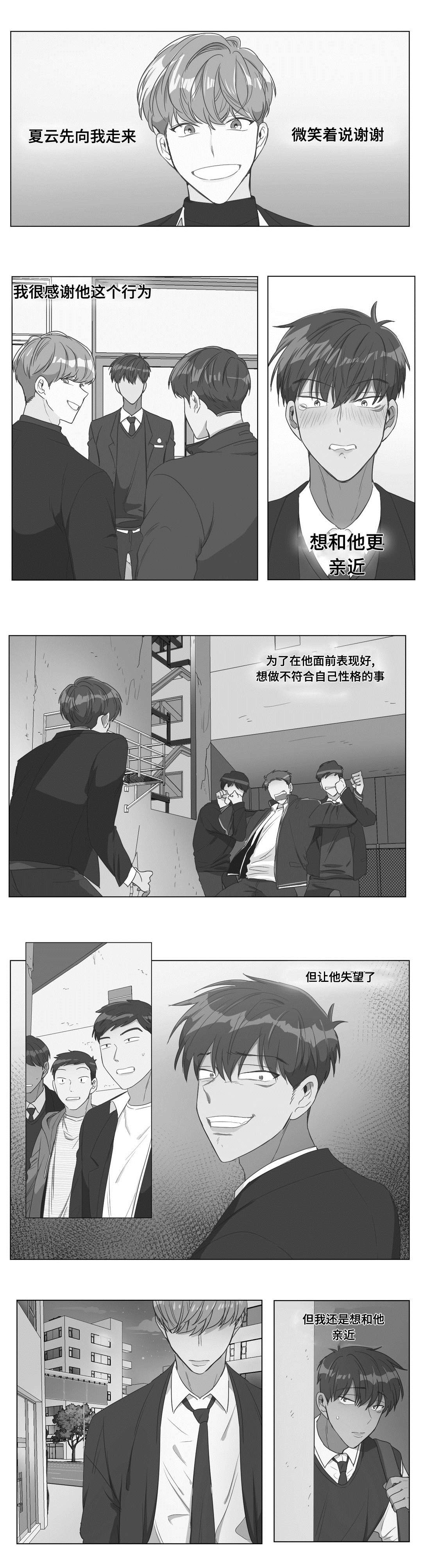 记忆假象漫画完整版漫画,第23章：危险2图