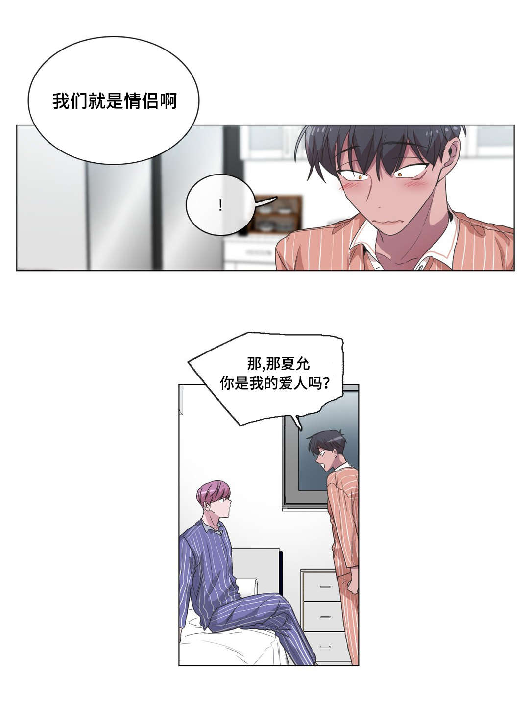 记忆简谱歌谱完整版漫画,第34章：关于你弟弟1图