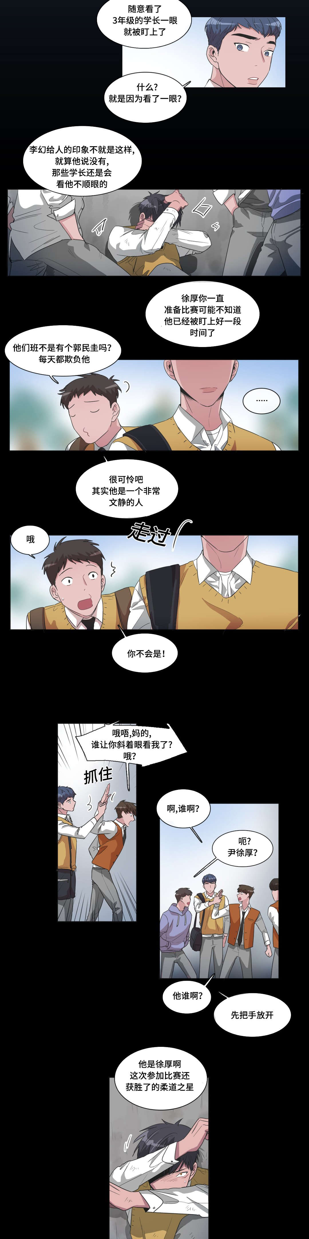 记忆假象是什么症状漫画,第42章：你觉得谁会赢1图