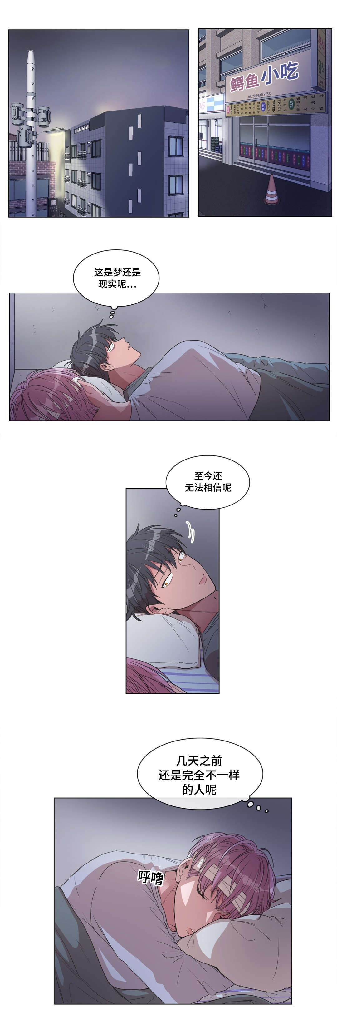 记忆力训练方法漫画,第11章：帮帮我1图