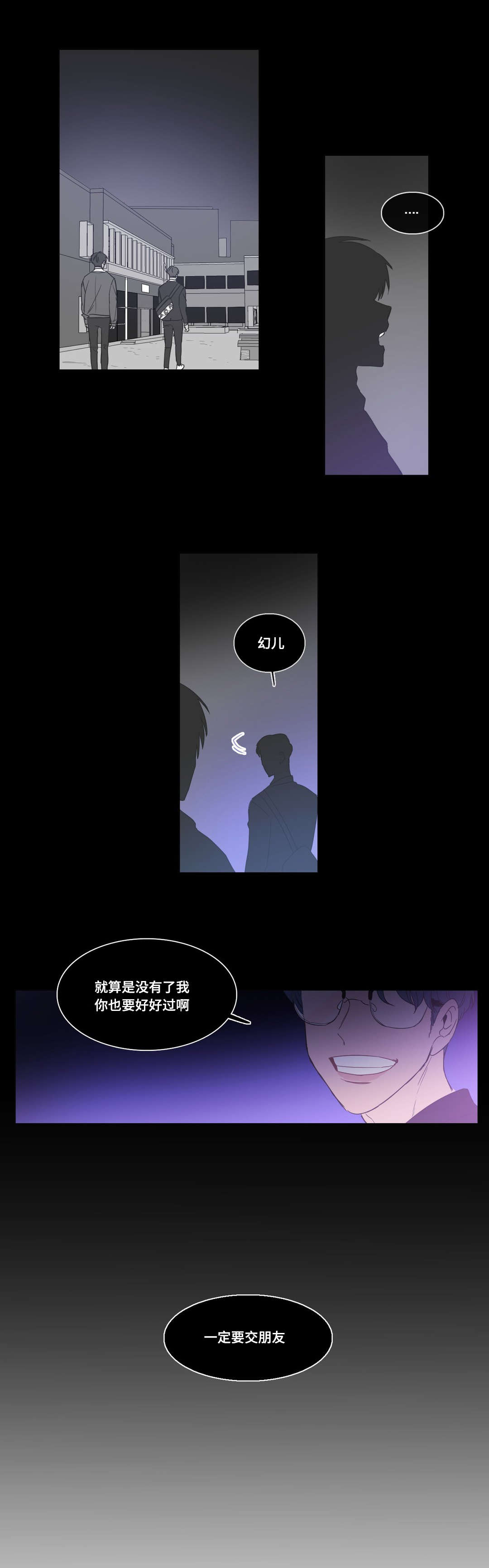 记忆减退的直接原因为漫画,第4章：我想看看1图