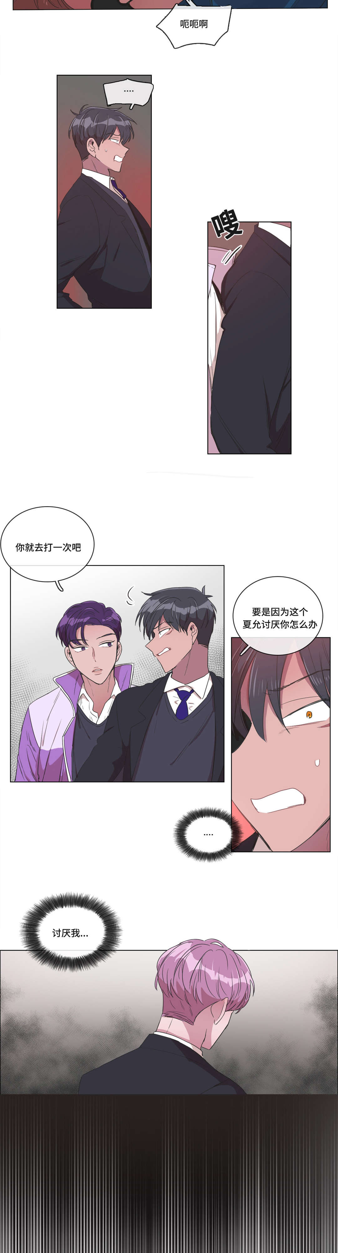 记忆加工水平实验报告漫画,第4章：我想看看1图