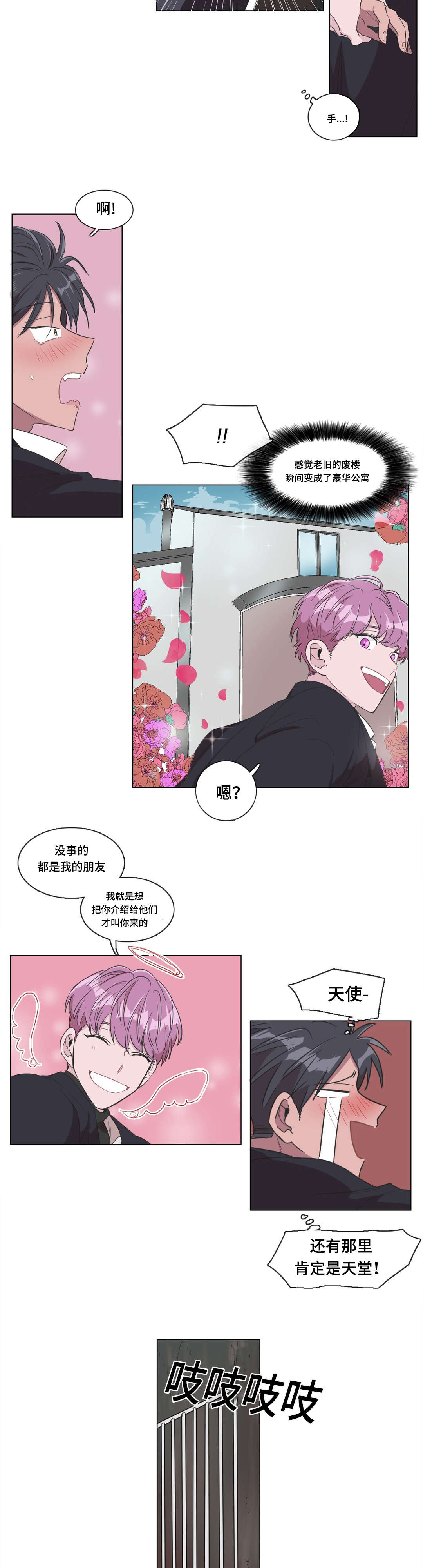 记忆力差可以吃哪种维生素漫画,第3章：我该怎么办2图