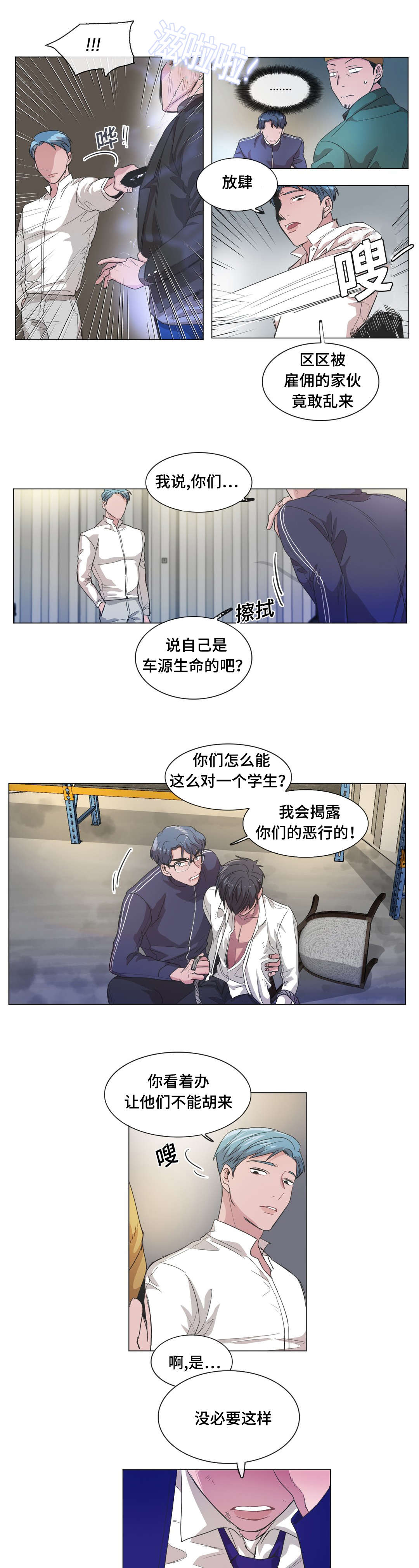 记忆假象漫画免费下拉式漫画,第45章：没发生过一样1图