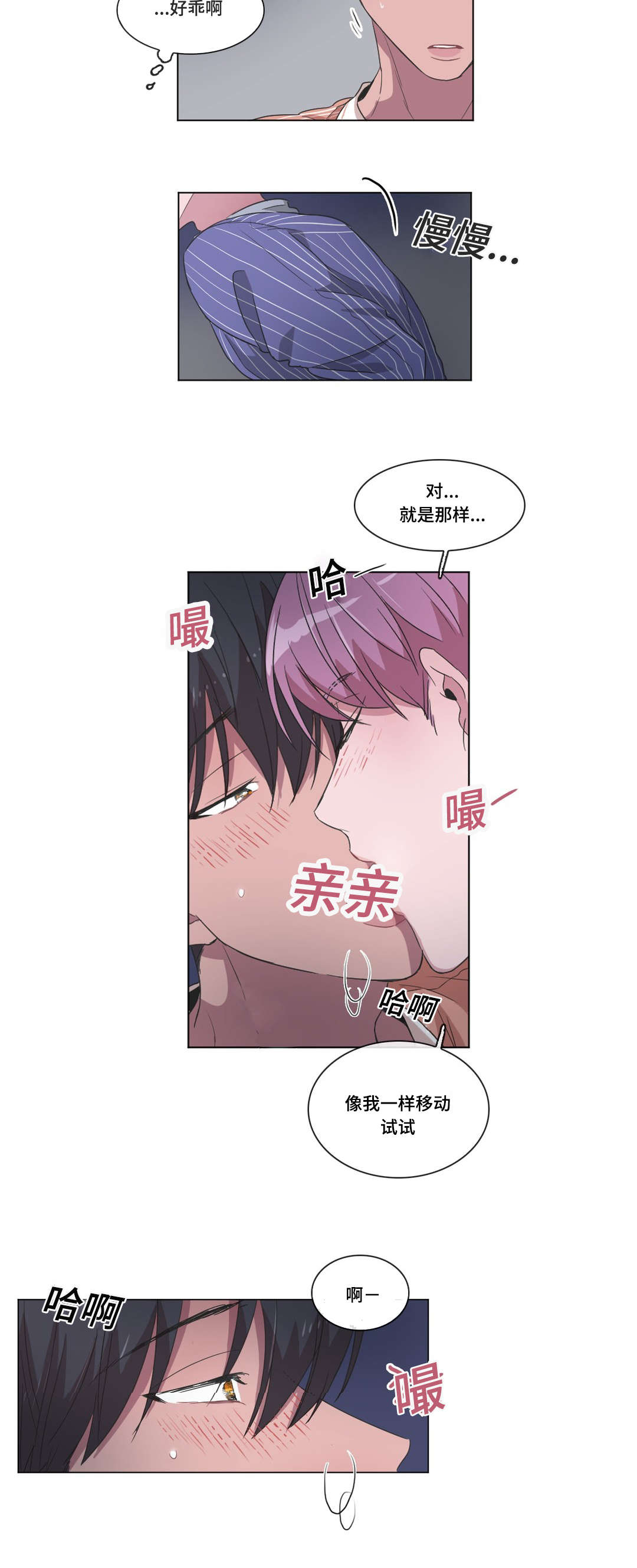 记忆是虚假的吗漫画,第34章：关于你弟弟1图