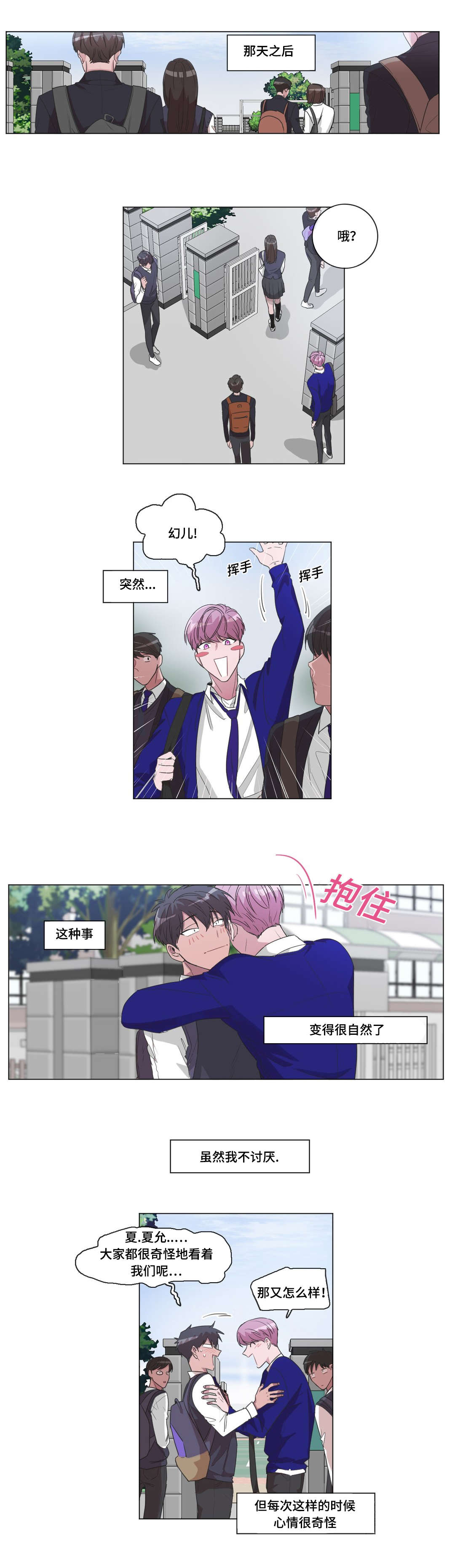 记忆欺骗自己漫画,第28章：渴望1图