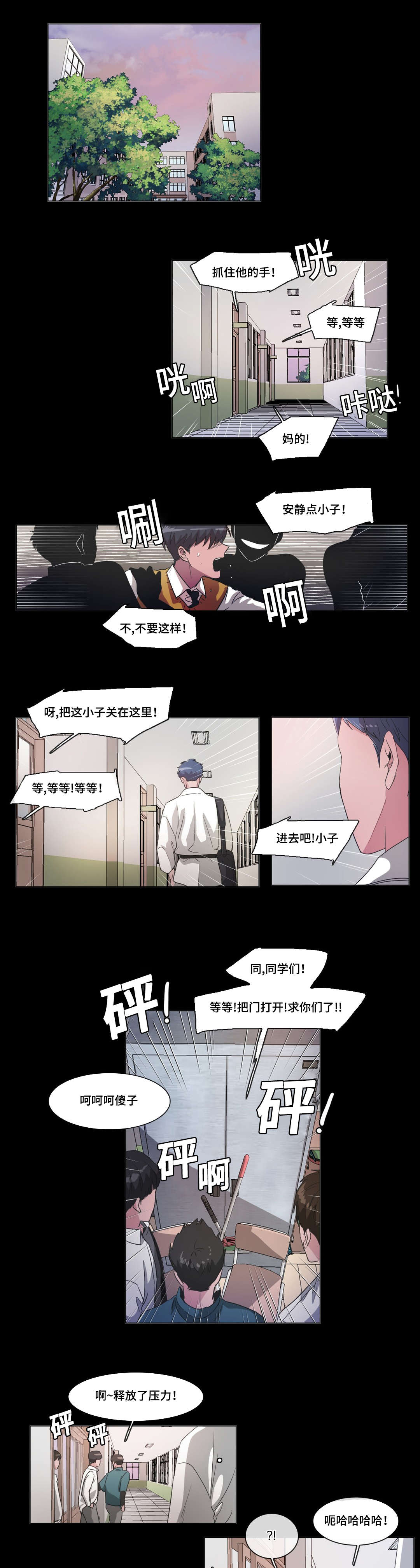 记忆假象是什么症状漫画,第42章：你觉得谁会赢2图