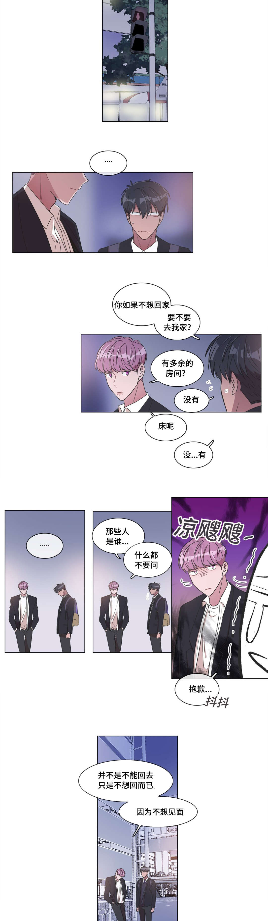 记一件难忘的事作文开头结尾漫画,第6章：看我1图