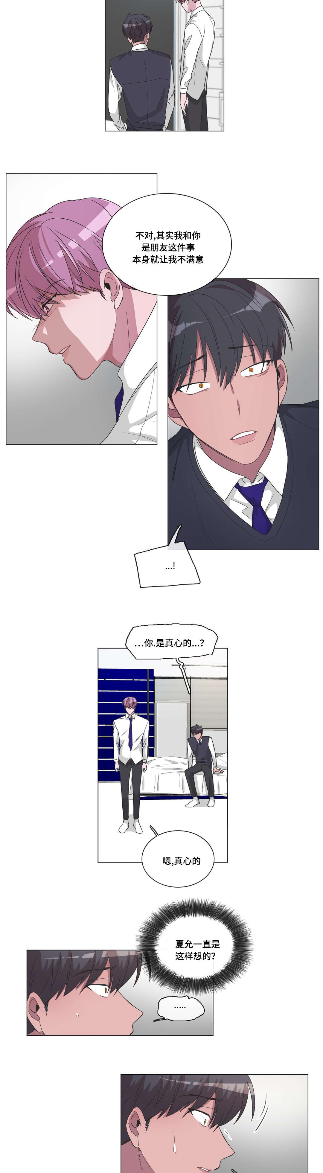 记忆碎片漫画,第29章：突然的亲吻2图