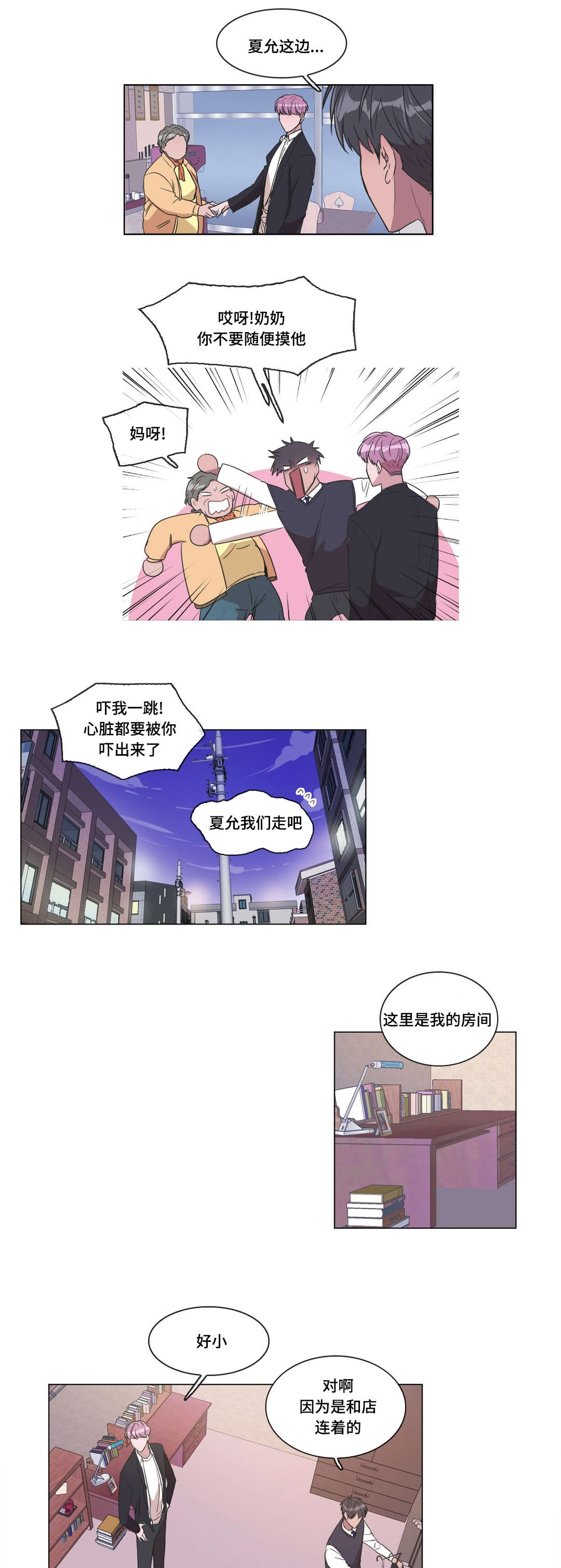 记一件难忘的事作文开头结尾漫画,第6章：看我1图