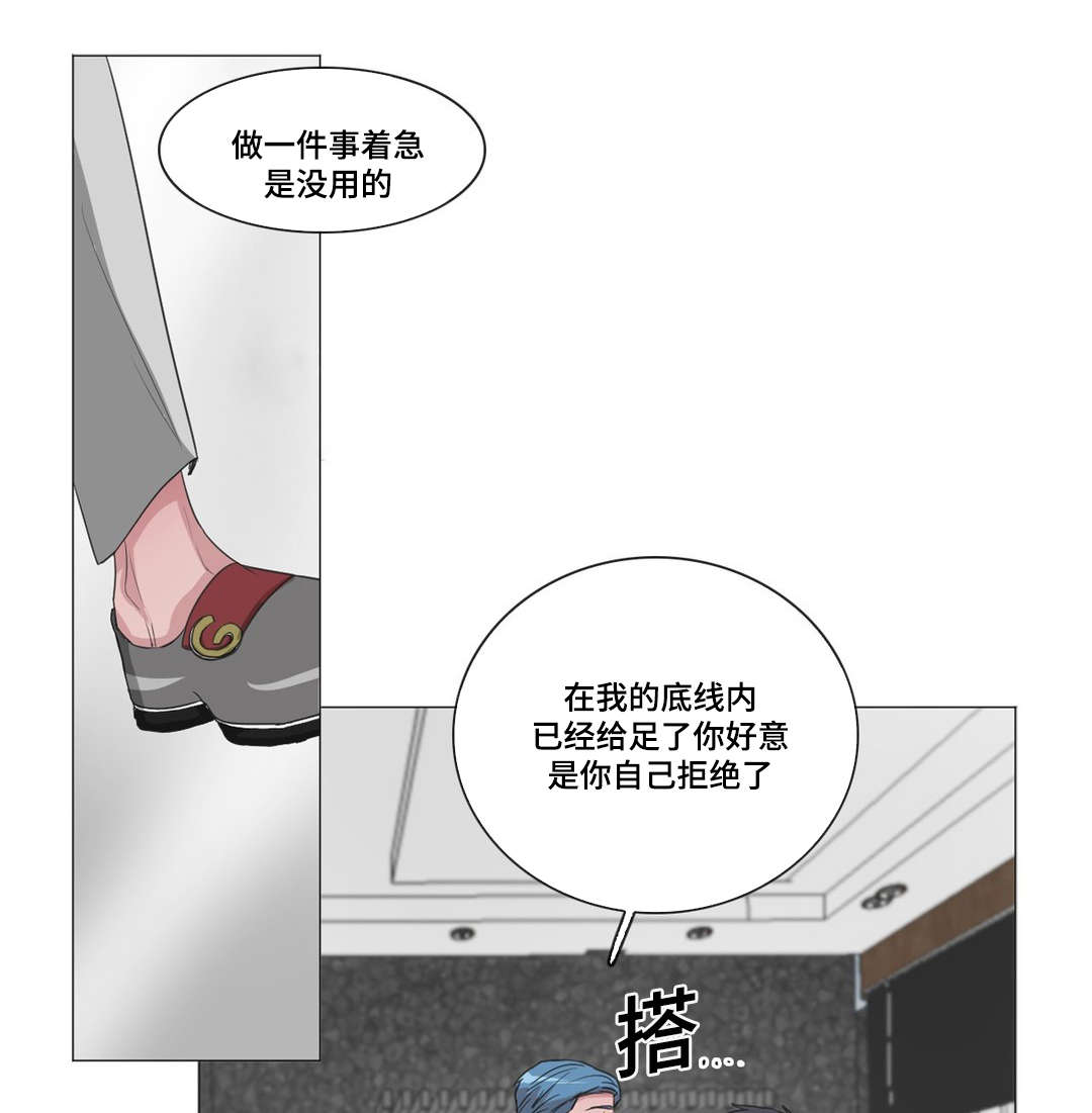 记忆假说漫画,第40章：求救1图