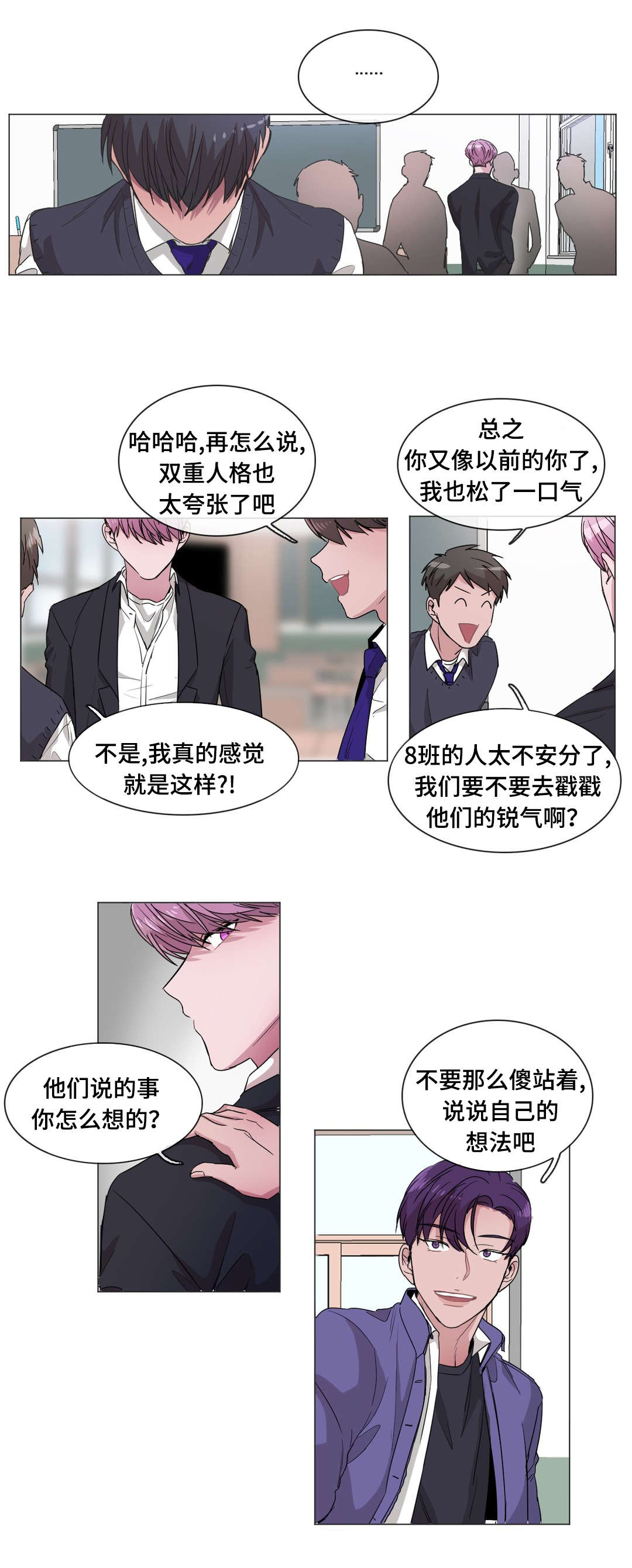 记忆假象韩漫漫画,第46章：不能再失去你1图