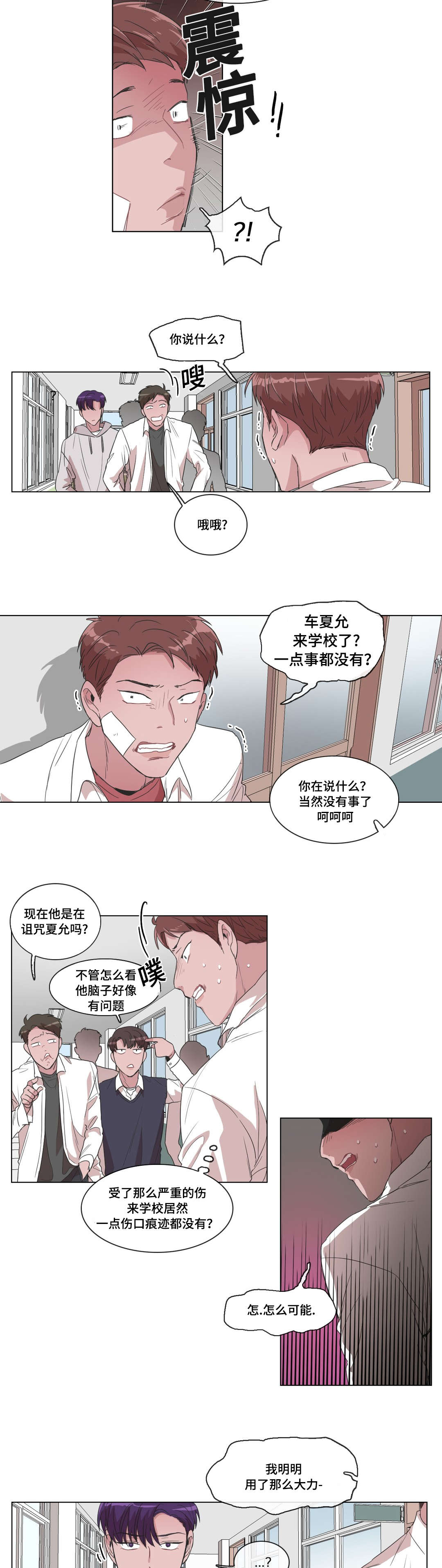 记忆之城电视剧全集漫画,第12章：和解了1图