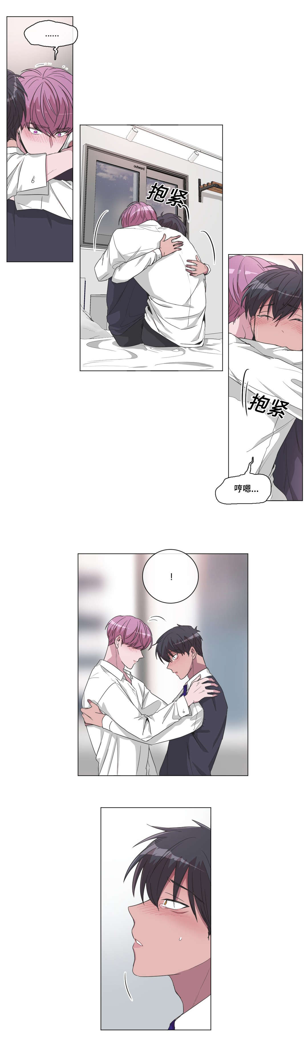 鸡翼尖漫画,第27章：心跳声2图