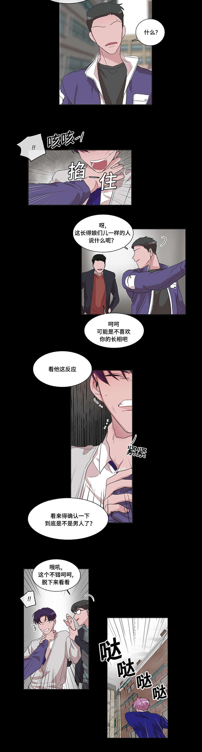 记忆加减怎么用漫画,第35章：我想要的2图