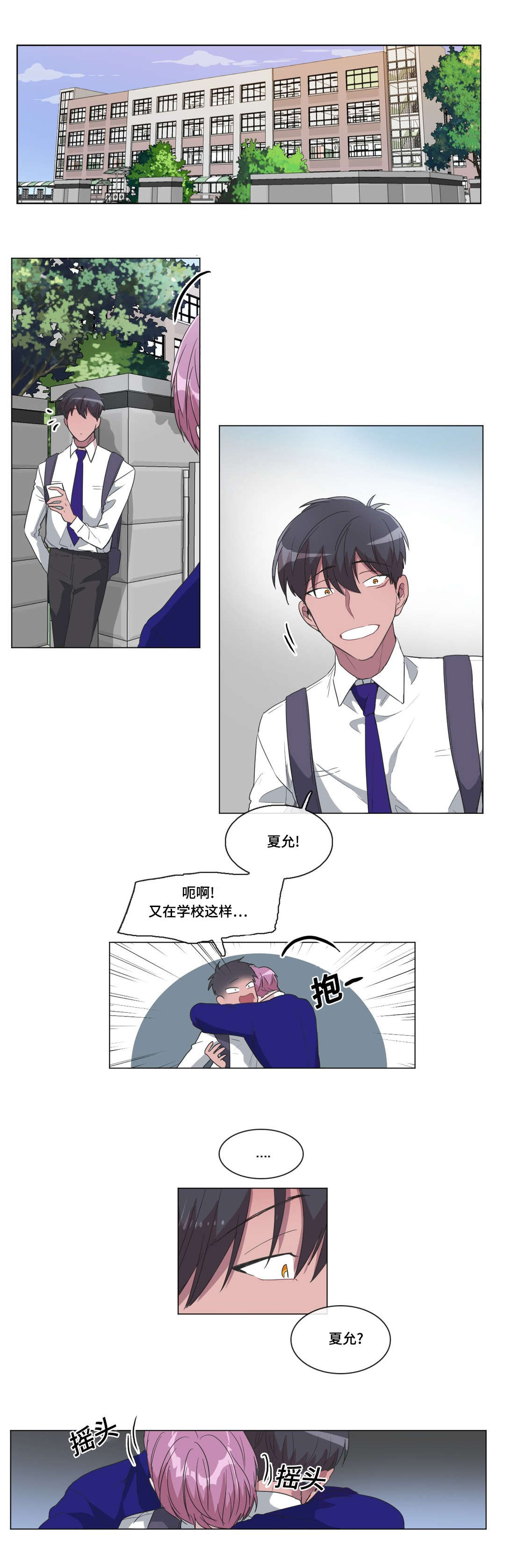 记忆假象小说免费阅读漫画,第33章：说出来了1图