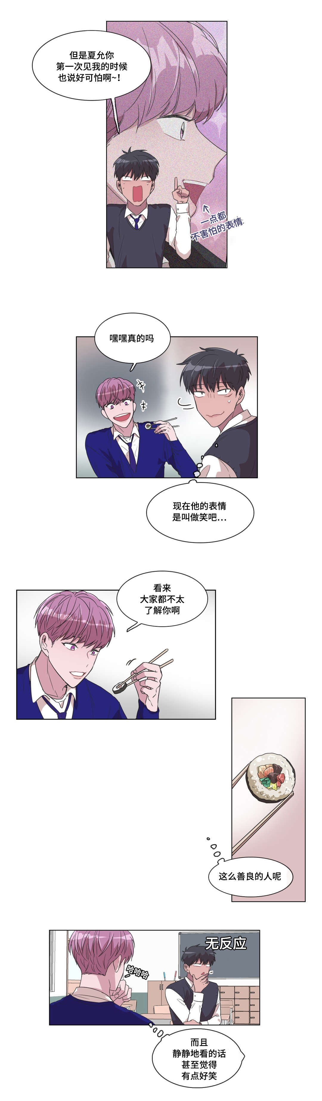 记忆之城电视剧全集漫画,第12章：和解了2图